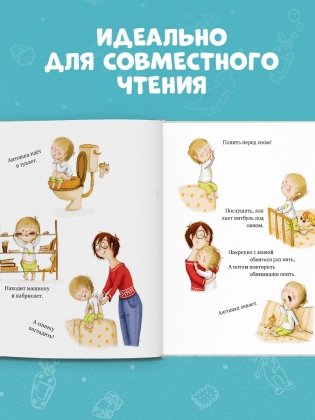Не хочу, не буду спать фото книги 7
