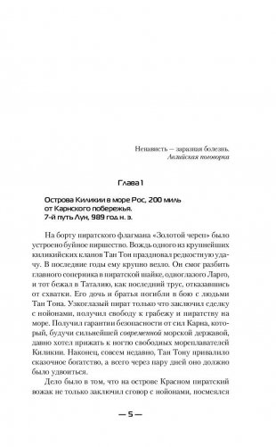 Нойоны. Черный дождь фото книги 6