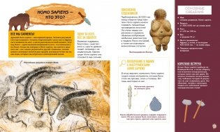 Первобытное искусство. Сокровища древних пещер фото книги 7