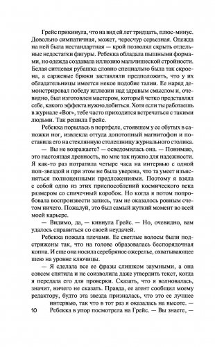 Отыграть назад фото книги 9