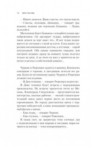 Времена года фото книги 5