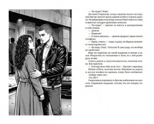 Разрешаю любить фото книги 4