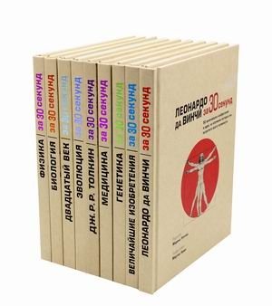 Энциклопедии 21 века. Комплект из 9-и книг (количество томов: 9) фото книги