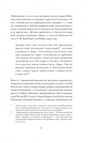 Дар фото книги 10