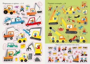 Строительная техника фото книги 5