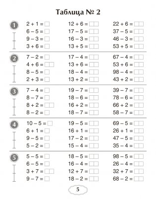Я учусь решать. 2 класс фото книги 4