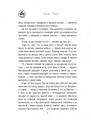 Я тебя никому не отдам фото книги 10