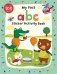 My First ABC Sticker Activity Book фото книги маленькое 2