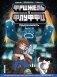 Фрижель и Флуффи. Одержимость. Выпуск 14 фото книги маленькое 2