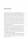 Освобождение чувств. Как преодолеть последствия негативного детского опыта и не дать ему разрушить вашу жизнь фото книги маленькое 5