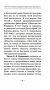 4338-й год: Петербургские письма. Взгляд на будущее России из 1835 года. Геополитический прогноз развития России фото книги маленькое 5