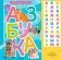 Говорящая азбука фото книги маленькое 2