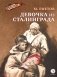 Девочка из Сталинграда: рассказ фото книги маленькое 2