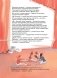 Музыкальная классика для детей. Ромео и Джульетта. Балет Сергея Сергеевича Прокофьева (книга с диском и QR-кодом) (+ CD-ROM) фото книги маленькое 3