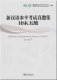 Official Examination Papers of HSK. Level 5. Student's book (+ CD-ROM) фото книги маленькое 2
