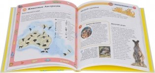 Современная детская энциклопедия фото книги 4