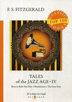 Tales of the Jazz Age. Part 4 фото книги