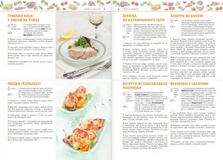 100 лучших рецептов для новогоднего меню фото книги 3
