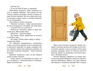 Ключ от кладовки фото книги 3
