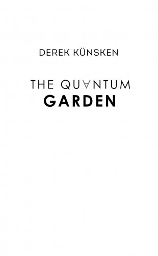 Квантовый сад фото книги 3