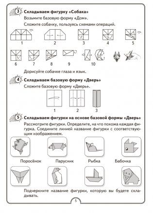 Математическая радуга. Факультативные занятия. 2 класс. Рабочая тетрадь. ГРИФ фото книги 3