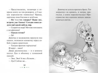 Страна зверей фото книги 8