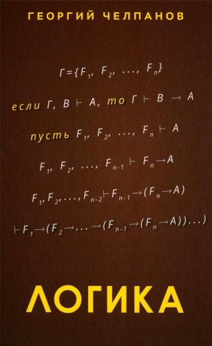 Логика фото книги