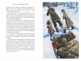 Повесть о настоящем человеке фото книги 5