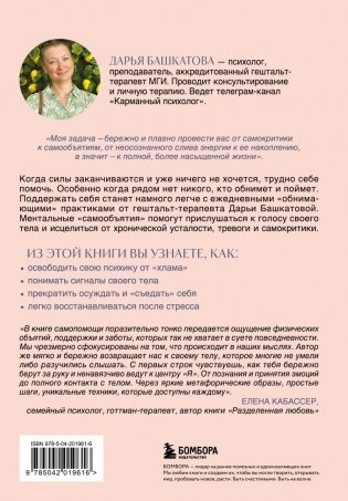 Ничего не хочу. Книга-объятие для уставшего человека фото книги 2