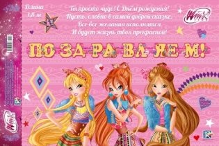 Гирлянда "Поздравляем!", 180 см фото книги