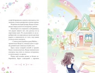 Талисман для хорошей погоды фото книги 4