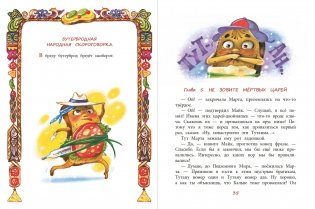 Несколько несчастных бутербродов фото книги 4