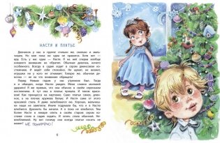 Не понимаю… фото книги 2