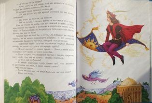 Итальянские сказки фото книги 5
