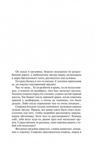 Закон проклятого фото книги 10