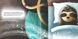 Сплюшка і Каралева жахаў фото книги 3