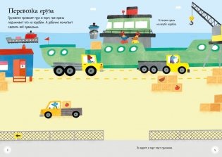 Строительная техника фото книги 2