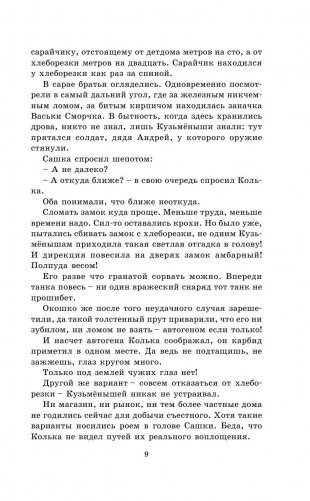 Ночевала тучка золотая фото книги 10