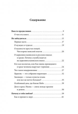 Небо нашей жизни фото книги 5