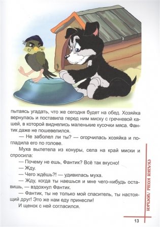 Понарошкино. Сказочный городок фото книги 5
