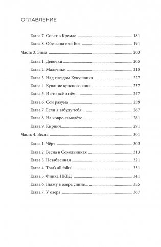 Аминь фото книги 3