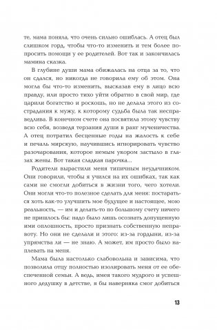 Продам душу за биткоины фото книги 10
