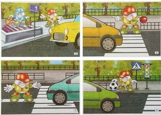 Правила дорожного движения. 16 иллюстрированных игровых карт-заданий. Тематические задания для детей 3-5 лет. ФГОС ДО фото книги 2
