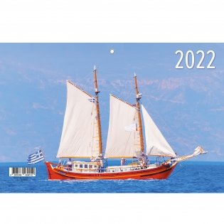 Квартальный календарь на 2022 год "Морские пейзажи. 2", 305х680 мм фото книги