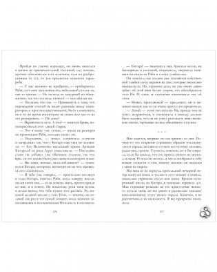 Жемчужина дракона фото книги 7