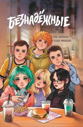 Безнадежные фото книги