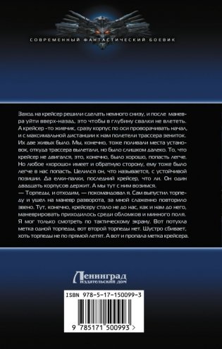 Дикий. Забытая федерация фото книги 7