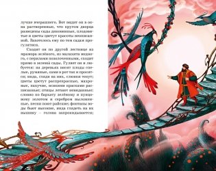 Аленький цветочек фото книги 6