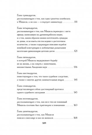 Фея Хлебных Крошек фото книги 4