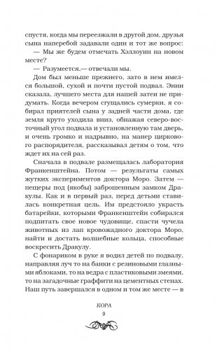 Трупорот и другие автобиографии фото книги 6